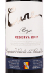 Вино Cune Reserva Rioja 2018 0.75 л