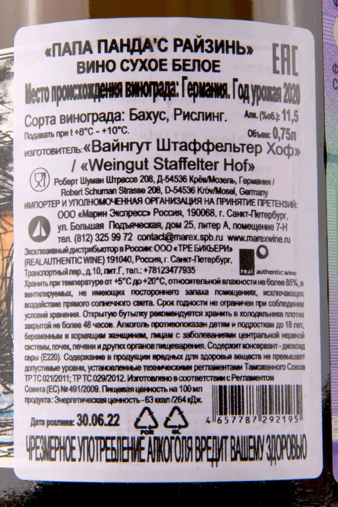 Этикетка Staffelter Hof Papa Pandas Rising 0.75 л