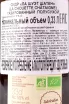Контрэтикетка La Chouette Chataigne 0.33 л