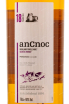 Виски AnCnoc 18 years  0.7 л