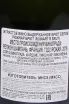 Контрэтикетка Ruinart Brut in case 2019 1.5 л