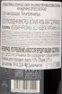 Контрэтикетка Zinio Tempranillo Vendimia Seleccionada 2020 0.75 л