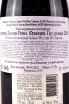 Контрэтикетка Domaine Chante Cigale Chateauneuf-du-Pape Vieilles Vignes 2019 0.75 л