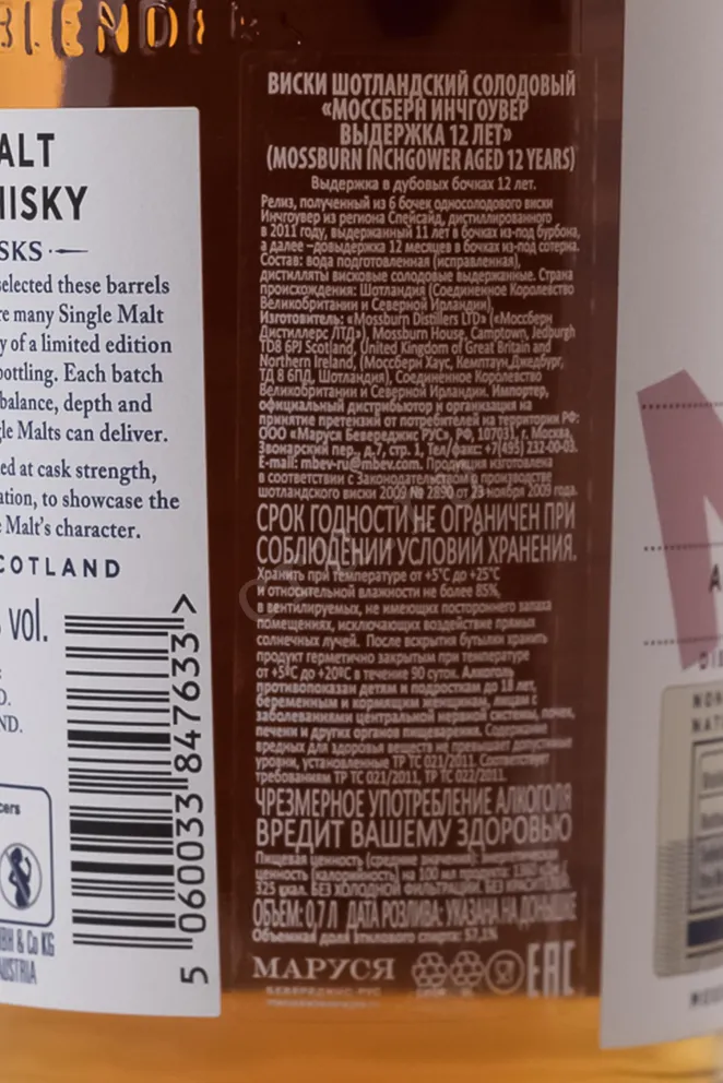 Контрэтикетка Виски солодовый Моссберн Инчгоувер № 36 2011 12 лет 57,1% 0,7л в п/у Шотландия   2011