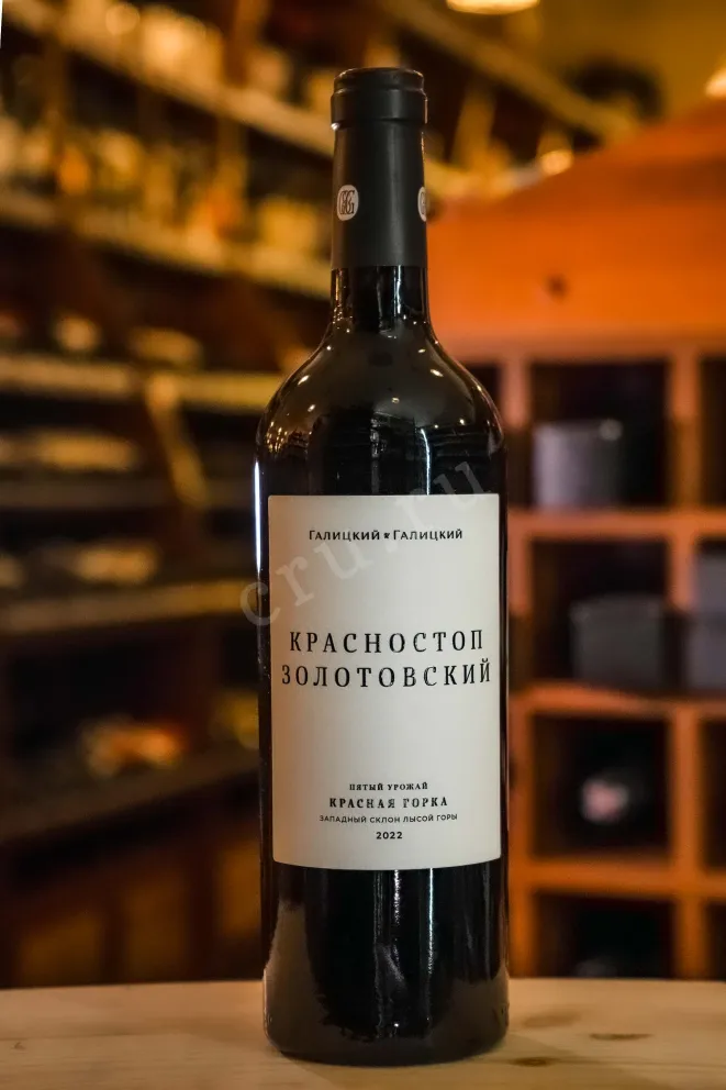 В магазине Крю Профи Galitskiy & Galitskiy Krasnostop Zolotovsky Krasnaia Gorka 2022 0.75 л