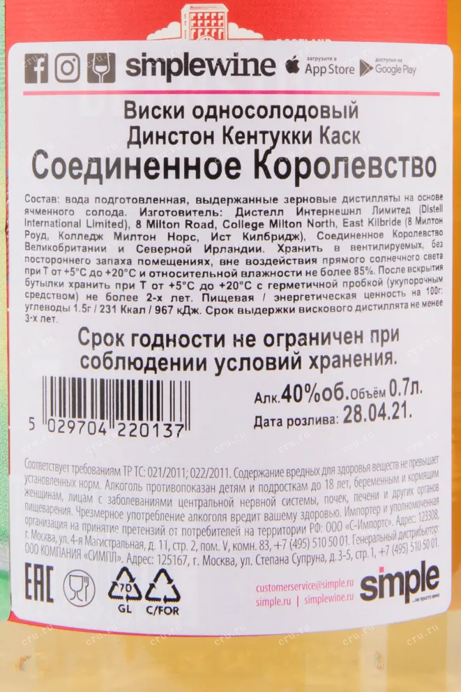 Виски Deanston Kentucky Cask  0.7 л