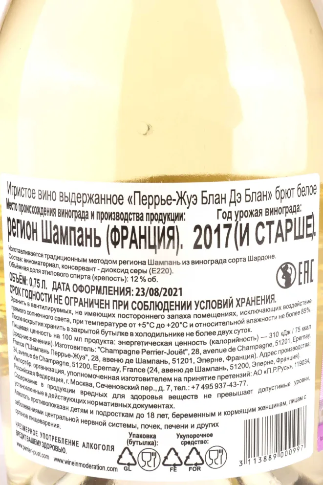 Контрэтикетка Perrier-Jouet Blanc de Blanc gift box 2017 0.75 л