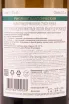 Контрэтикетка Inkerman Heritage Riesling Crimean Classic 2020 0.75 л
