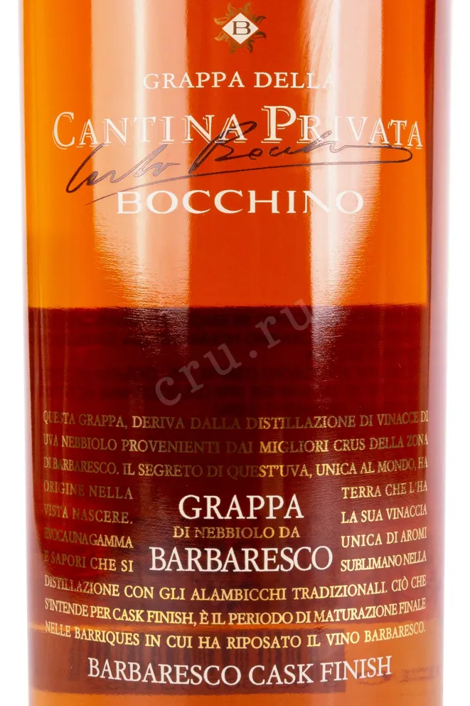Этикетка Bocchino Cantina Privata Barbaresco Cask Finish gift tube 2018 0.7 л