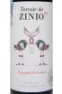 Этикетка Zinio 200 2020 0.75 л