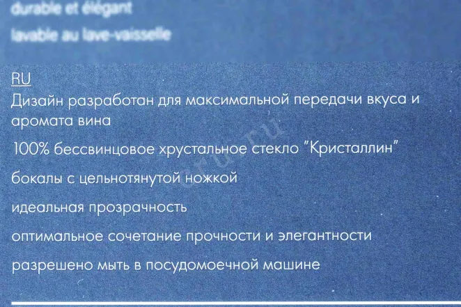 Контрэтикетка Set of Stolzle glasses Weissweinglass Quatrophil 0.405 л