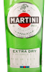 Вермут Martini Extra Dry  1 л