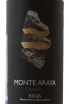 Этикетка Вино Монте Арайа Резерва 2014г 13,5% 0,75л красное сухое Риоха Испания 2014
