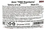 Контрэтикетка Rivo Foraged 0.5 л