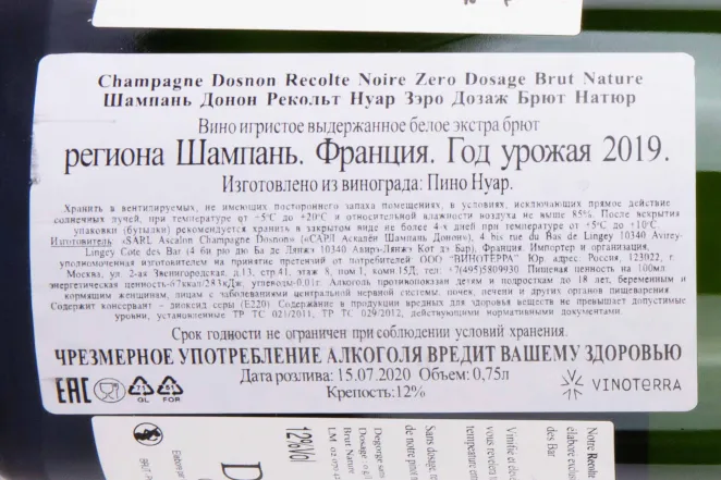 Контрэтикетка Dosnon Recolte Noire Zero Dosage Brut Nature 2019 0.75 л