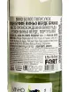 Контрэтикетка Ocean Buffet Vinho Verde Branko 2024 0.75 л
