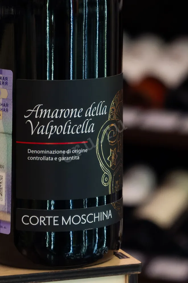 В магазине Крю Профи Corte Moschina Amarone della Valpolicella DOCG 2020 0.75 л