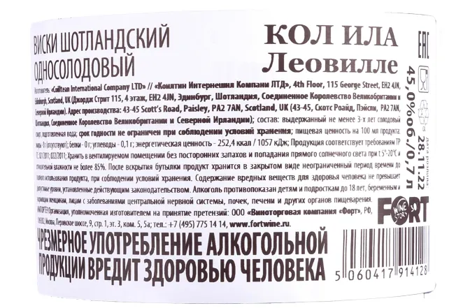Контрэтикетка Samaroli Caol Ila 2008 gift box 2009 0.7 л