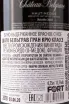 Контрэтикетка Chateau Belgrave Grand Cru Classe 2018 0.75 л