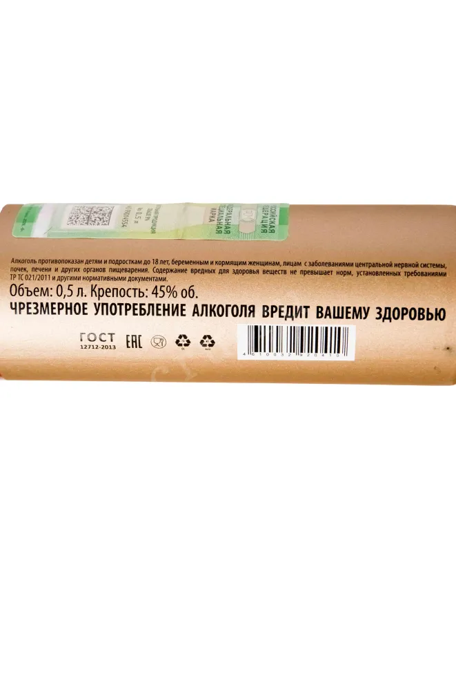 Контрэтикетка Kalibr 57 mm Zazhigatelniy 0.5 л
