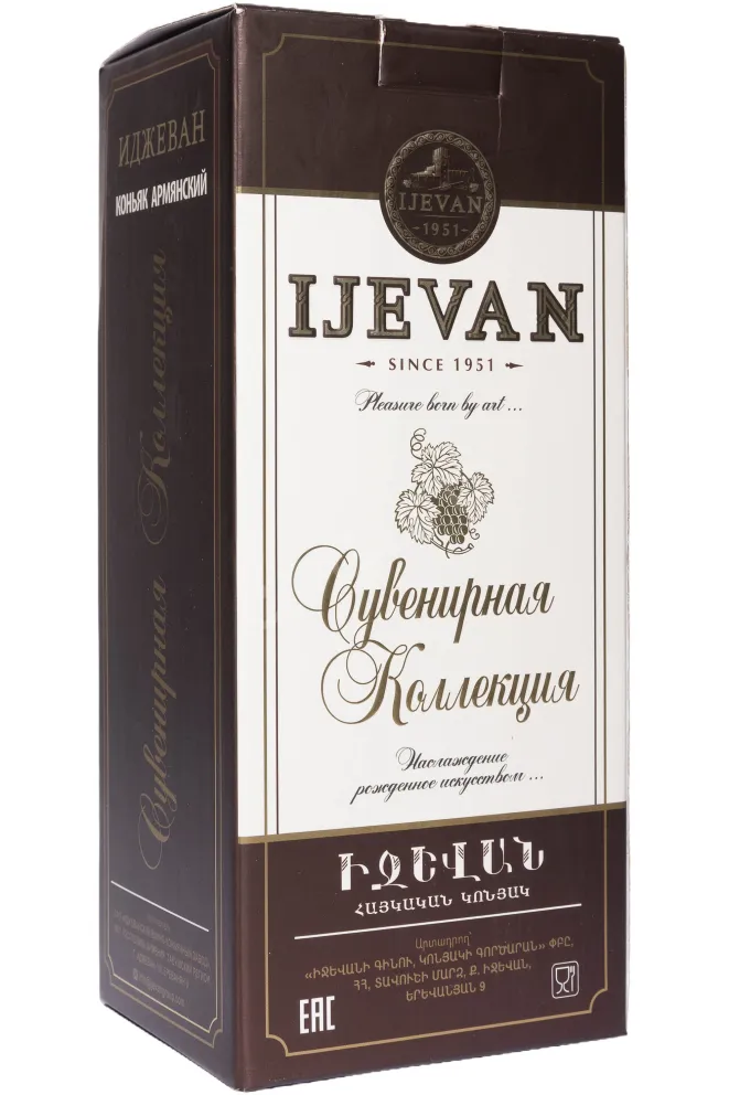 Подарочная коробка Ijevan Dragon 5 Years Old Souvenir Collection gift box 2019 0.35 л