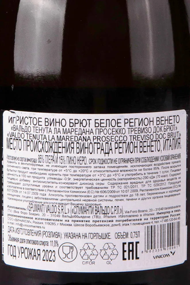 Контрэтикетка Valdo Tenuta la Maredana Prosecco Treviso DOC 2023 0.75 л