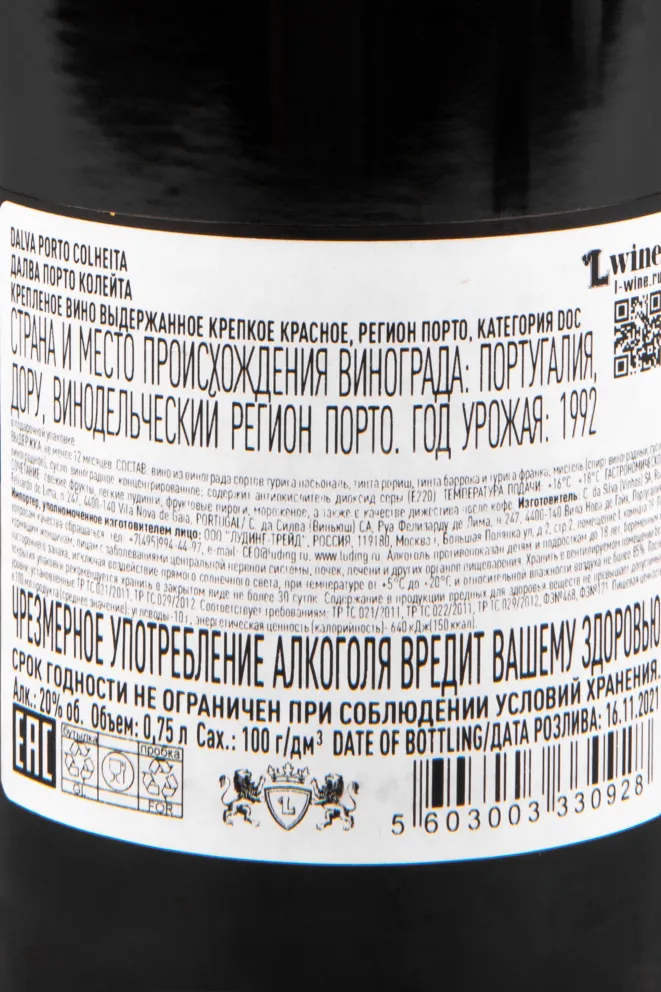 Контрэтикетка портвейна Далва Колейта Порто 1992 0.75 л