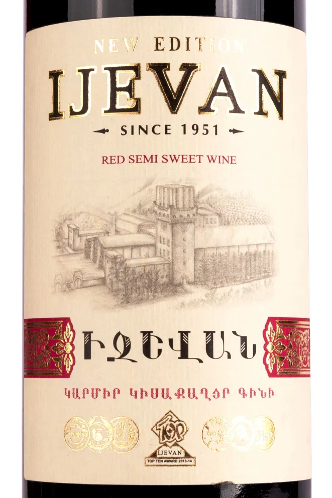 Этикетка Ijevan semi-sweet red 2022 0.75 л