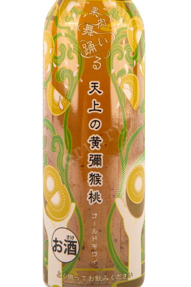 Этикетка Tenjo No Golden (Kiwi) 0.3 л