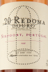 Этикетка вина Нипорт Дору Редома Бранко 0,75