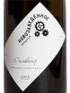 Этикетка Vinodelnya Novozavedennoe Silvaner 2023 0.75 л
