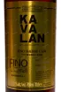 Этикетка Kavalan Solist Fino Sherry Cask gift box 0.7 л