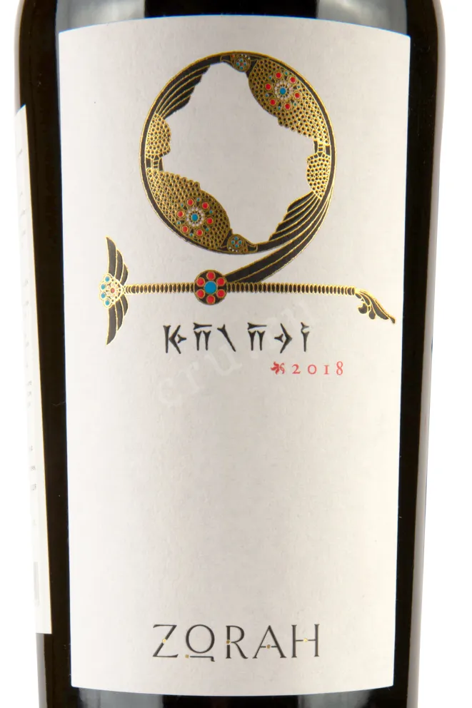 Этикетка Zorah Karasi  2018 0.75 л