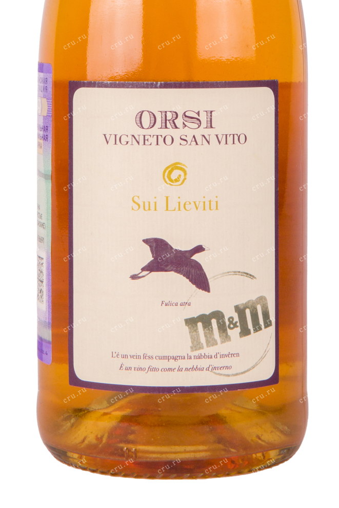 Этикетка игристого вина Orsi Vigneto San Vito Sui Lieviti М&M 0.75 л