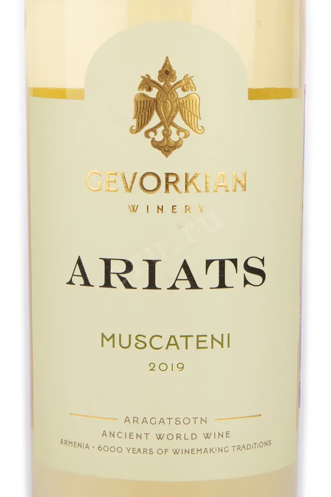 Этикетка вина Ариац Мускатени 0.75