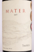 Контрэтикетка TerraMater Mater gift box 2017 0.75 л