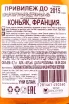 Контрэтикетка Deau Privilege in gift box 2015 0.7 л