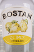 Этикетка Bostan Quince 0.5 л