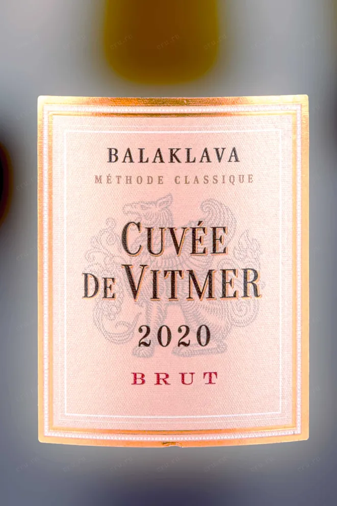 Этикетка Balaklava Cuvee Vitmer Brut 2020 0.75 л