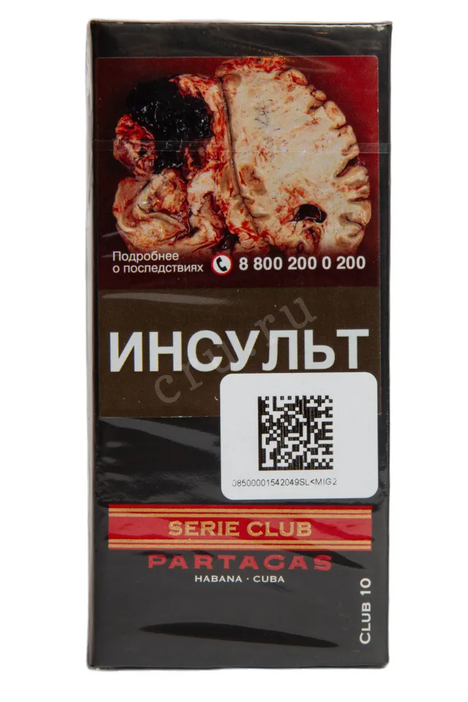 Этикетка Partagas Serie Club *10