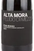 Этикетка вина Alta More Feudo di Mezzo Etna Rosso 2015 0.75 л