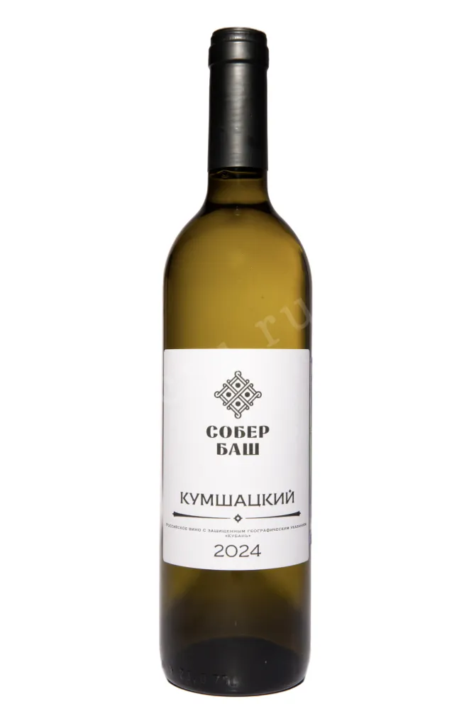 Вино Собер Баш Кумшацкий 2024 0.75 л