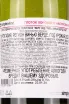 Контрэтикетка Mare & Grill Vinho Verde White 2022 0.75 л