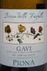 Этикетка Gavi di Gavi Piona 2023 0.75 л