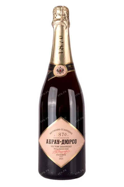 Игристое вино Абрау-Дюрсо Виктор Дравиньи Розе Брют 2021 0.75 л
