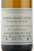 Этикетка вина More-Saint-Denis 