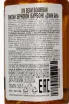 Контрэтикетка Jim Beam 0.05 л