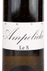 Этикетка вина Ampelidae Le S Val de Loire IGP 2015 0.75 л