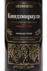 Вино Gremiseuli Kindzmarauli 2023 0.75 л