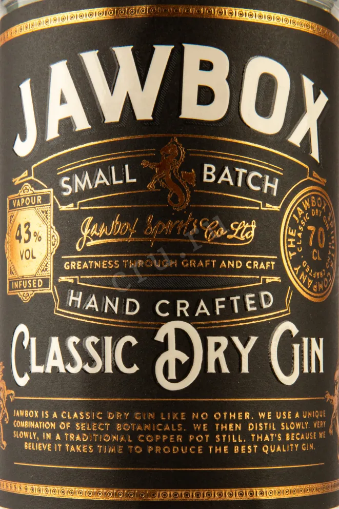 Этикетка Jawbox Small Batch 0.7 л